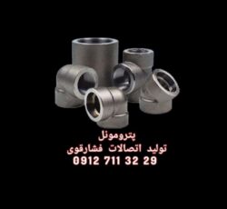 اتصالات فشارقوی