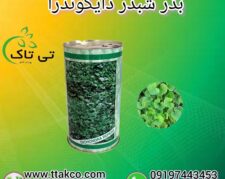 بذر چمن شبدری دایکوندرا – 09190993466