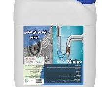 لوله بازکن قلیایی اوپایپ