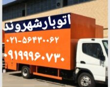 اتوبارپرند