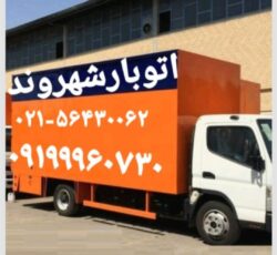 اتوبارپرند