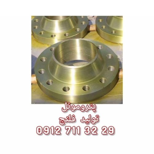 فلنج
