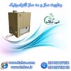 دستگاه رطوبت ساز و مه ساز التراسونیک 09190993466