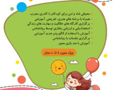 شادی کودکان شما در خانه بازی افتاب