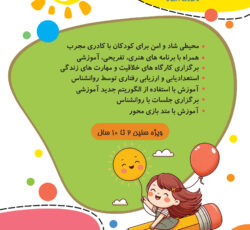 شادی کودکان شما در خانه بازی افتاب