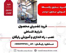 دستمال کاغذی و نایلون