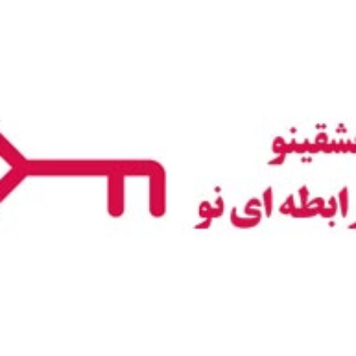فروشگاه اینترنتی محصولات بهداشتی عشقینو