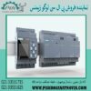 قیمت پی ال سی لوگو زیمنس ، نمایندگی لوگو زیمنس