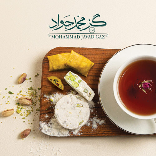 گز اصیل محمد جواد