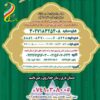 بنیاد بین المللی خیریه آبشار عاطفه ها