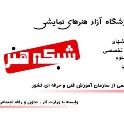 آموزش تخصصی گویندگی و دوبله در استودیو شبکه هنر