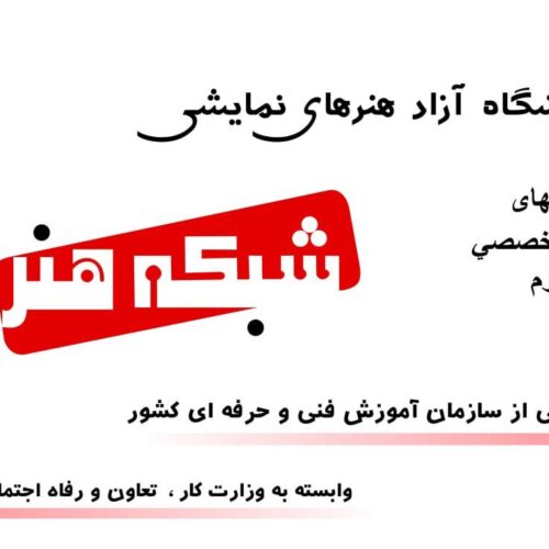 آموزش تخصصی گویندگی و دوبله در استودیو شبکه هنر
