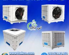 کولر آبی صنعتی و خانگی نیرو تهویه البرز