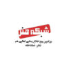 آموزش تخصصی گویندگی و دوبله در شبکه هنر