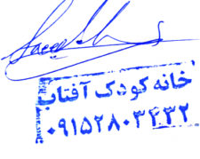 کودک پسند ترین مکان در مشهد