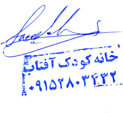 کودک پسند ترین مکان در مشهد