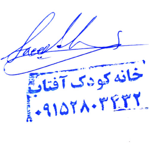 کودک پسند ترین مکان در مشهد