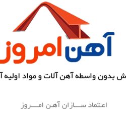 فروش آهن و شمش چدن قیمت درب کارخانه