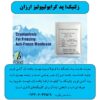 زلتیک؛ پد کرایولیپولیز ارزان