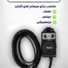 هندویل توسوکو مدل HC115 , HC11D,HC121