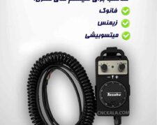 هندویل توسوکو مدل HC115 , HC11D,HC121