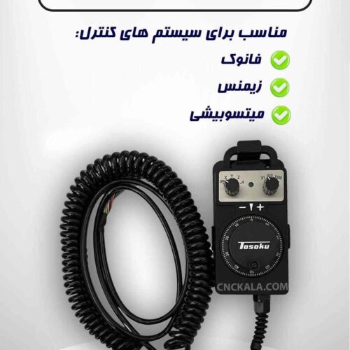 هندویل توسوکو مدل HC115 , HC11D,HC121