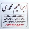 روانشناس نوجوان مشاوره نوجوان در بهارستان گلستان ابراهیم محمدی