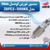 لودسل HBM مدل Z6FC3-500KG