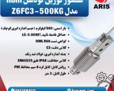 لودسل HBM مدل Z6FC3-500KG