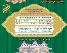 بنیاد بین المللی خیریه آبشار عاطفه ها
