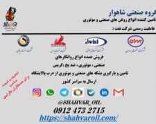 فروش ضد یخ