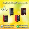 هیتر ایستاده گازی فن دار شعله ای – 09190993466