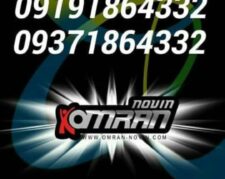 کارخانه تولیدی لوازم و دستگاه های باشگاه‌های بدنسازی عمران نوین