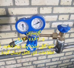 فروش رگلاتوربرنجی ازت، قیمت مانومتر برنجی ازت، رگلاتور ازت
