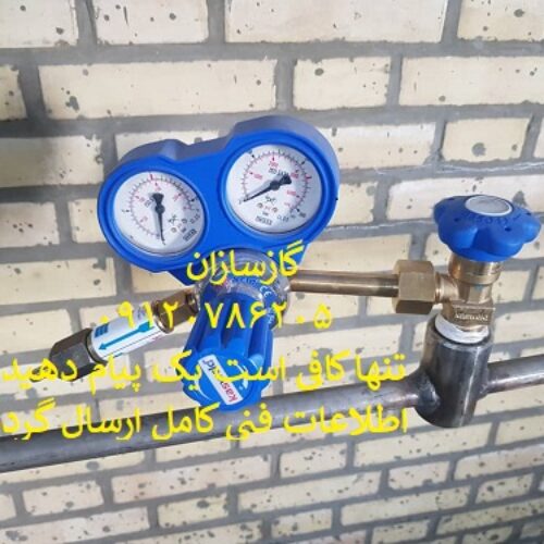 فروش رگلاتوربرنجی ازت، قیمت مانومتر برنجی ازت، رگلاتور ازت