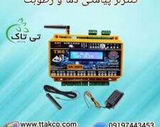کنترلر پیامکی دما و رطوبت 09197443453