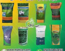 بذرچمن ، قیمت هر کیلو بذر چمن ، انواع بذر چمن