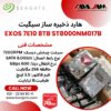 هارد Seagate Exos 7E10 8TB مدل ST8000NM017B