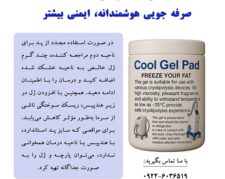 ژل خالص کولتک؛ صرف جویی هوشمندانه، ایمنی بیشتر