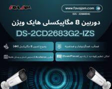 دوربین تحت شبکه DS-2CD2683G2-IZS – وضوح 4K، امنیت هوشمند