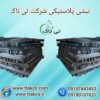 نبشی پلاستیکی پلی اتیلن نشکن 09190993466