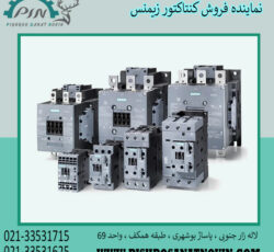 کلید حرارتی زیمنس ، قیمت کلید حرارتی زیمنس ، نماینده فروش کلید حرارتی زیمنس