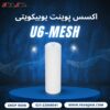 نسل جدید Wi-Fi 6 با طراحی ماژولار و انعطاف‌پذیر