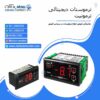 نمایندگی فروش و توزیع انواع ترموستات دیجیتال ترمونیت