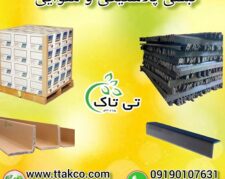 خرید و قیمت نبشی پلاستیکی و مقوایی