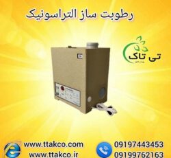 رطوبت ساز التراسونیک گلخانه و سالن قارچ – 09190993466