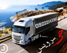 شرکت حمل و نقل بار یخچالی جی سرویس اشنویه