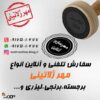 مهرسازی آنلاین