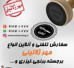 مهرسازی آنلاین