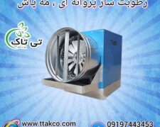 فروش انواع بذر چمن سردسیری و گرمسیری – 09190993466